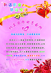 美容院开业