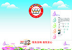 骏延车友会