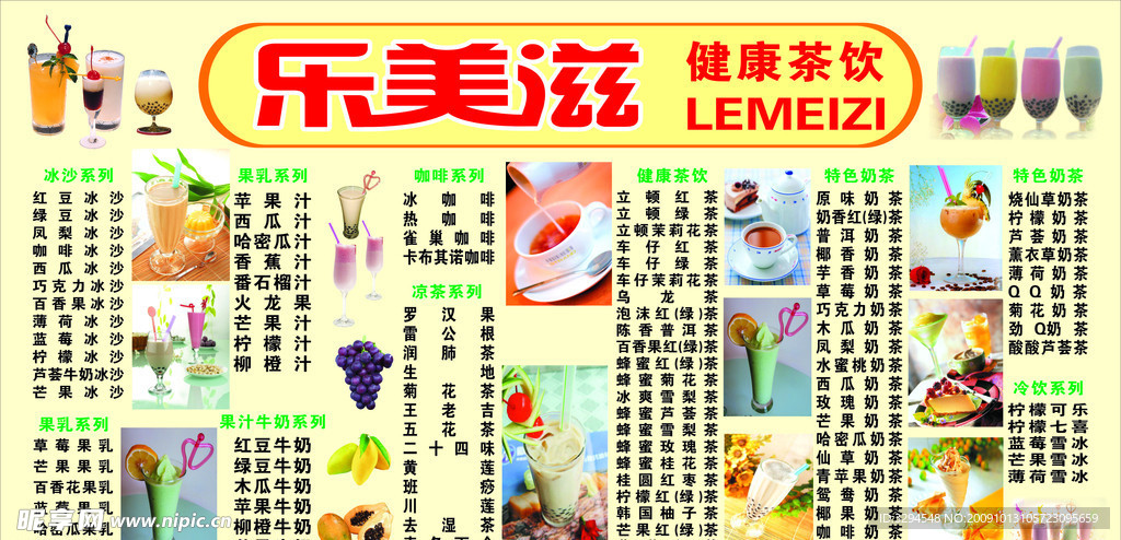茶饮