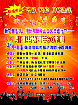 迎中秋庆国庆宣传广告