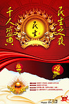 活动海报