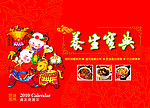 养身宝典
