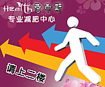 上楼标识箭头