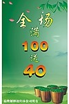 茶业