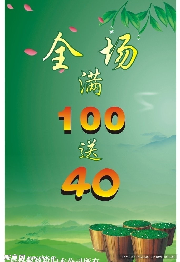 茶业