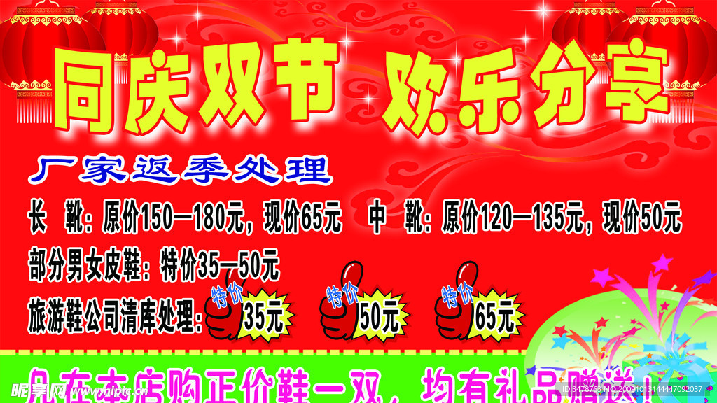 商场特价