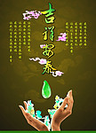 翡翠店海报