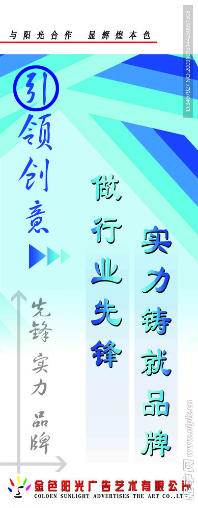 橱窗广告