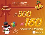 圣诞快乐