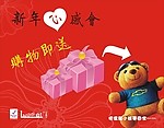 新年心感会