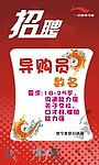 李宁招聘