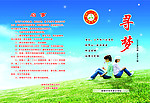 中学文学封面