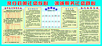 劳动保障局制度版面