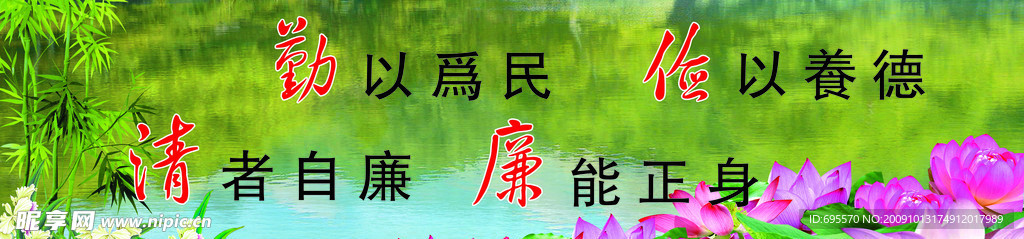 勤俭清廉