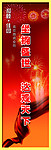 地产吊旗广告