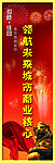地产吊旗广告