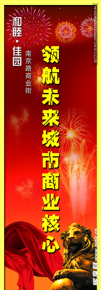 地产吊旗广告