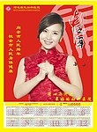 2010年挂历日历