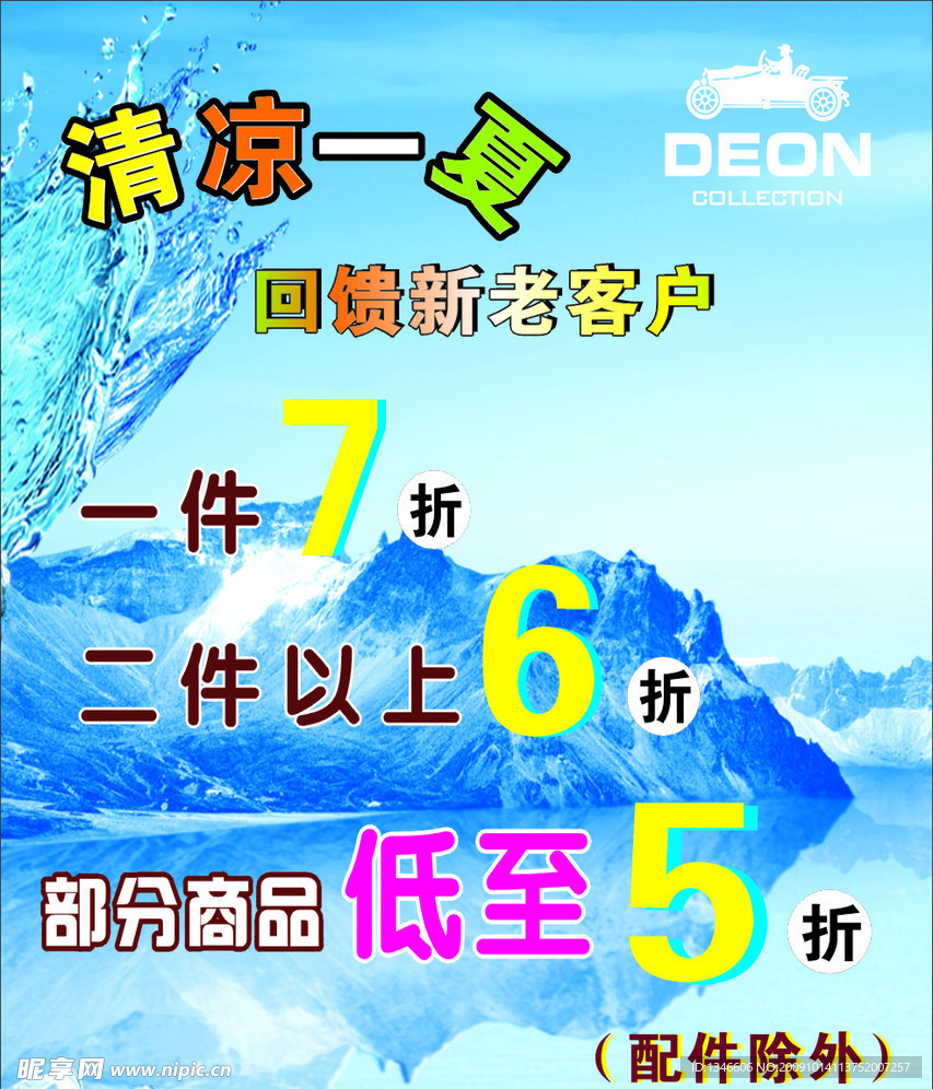 老爷车