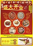 宝丽金宣传单