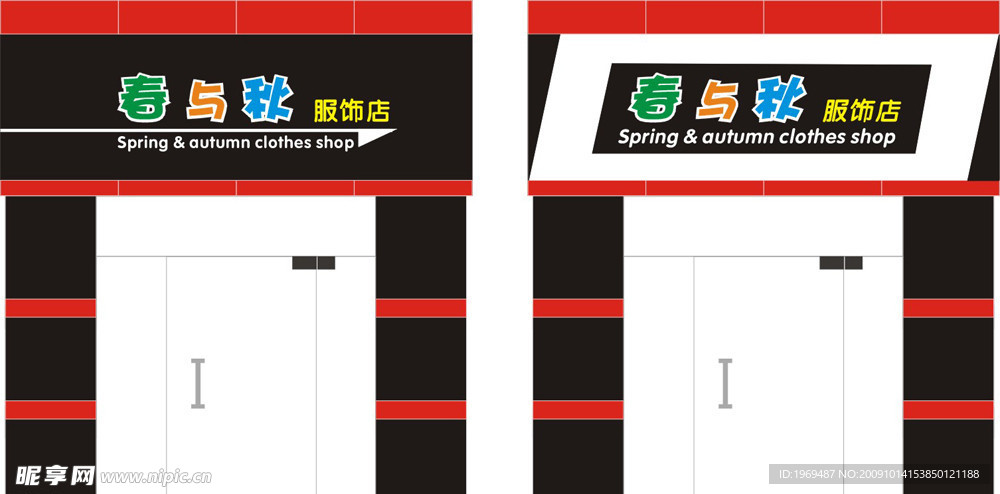 门面设计