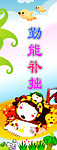 勤能补拙