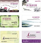 美容院贵宾卡