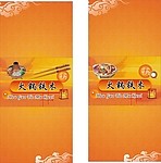 火锅铁木筷子包装盒