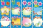家教