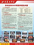 招生