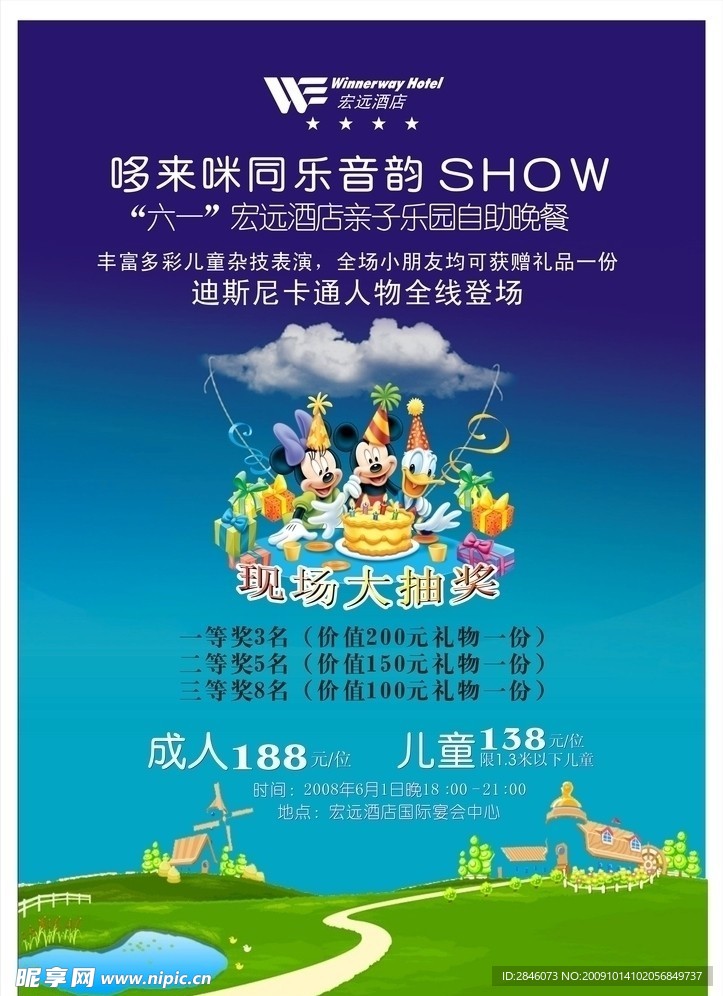 促销活动