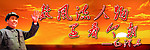 毛泽东书法画