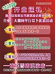 欢乐冰激凌海报