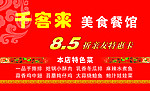 饭店