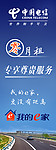 中国电信零月租
