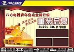 重装启幕预告