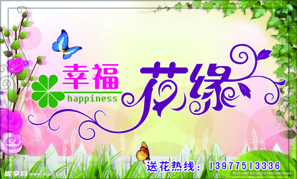花店招牌（实际像素下非高清）