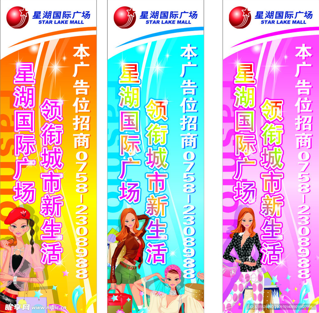 竖幅