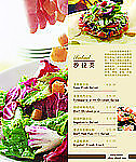 西餐菜单内页