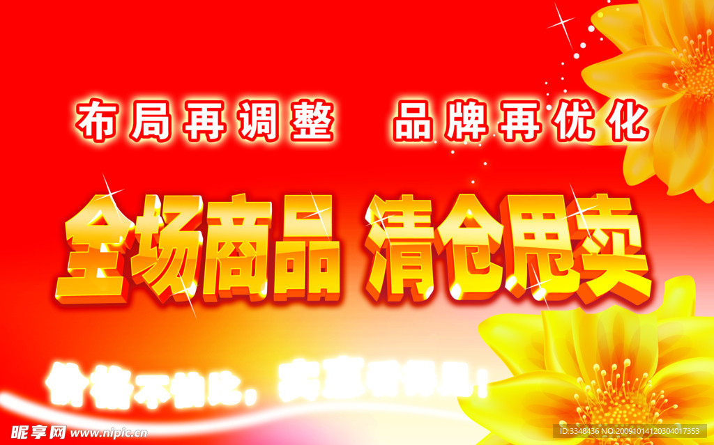 商场吊旗广告
