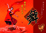 飞舞