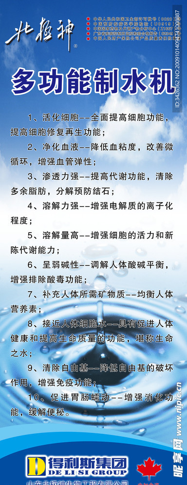 北极神