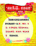 增值礼品 乐拍金秋