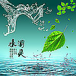 水清灵