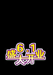 开业