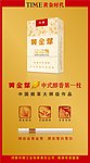 黄金叶天叶海报