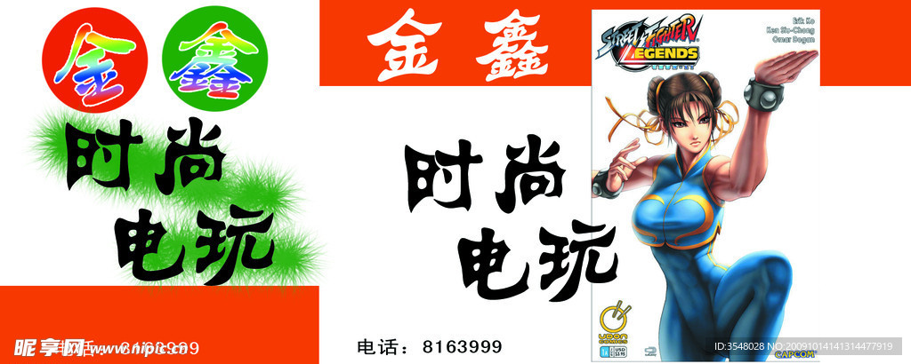 门票