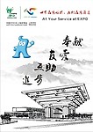 世博会海报