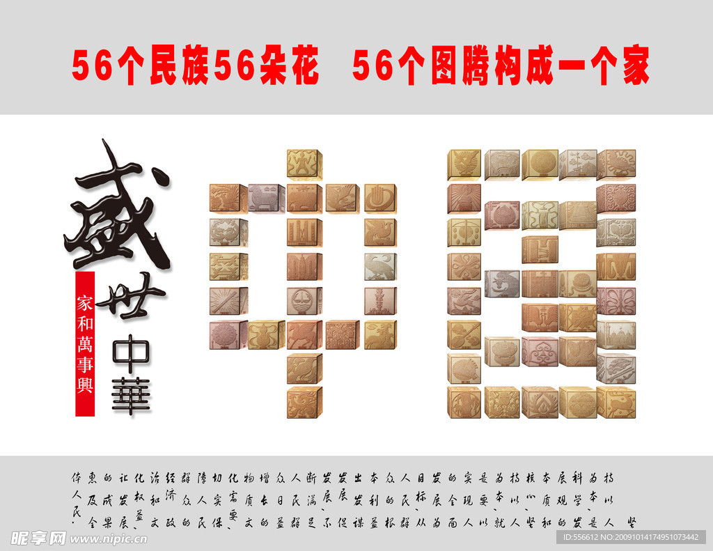 公益广告