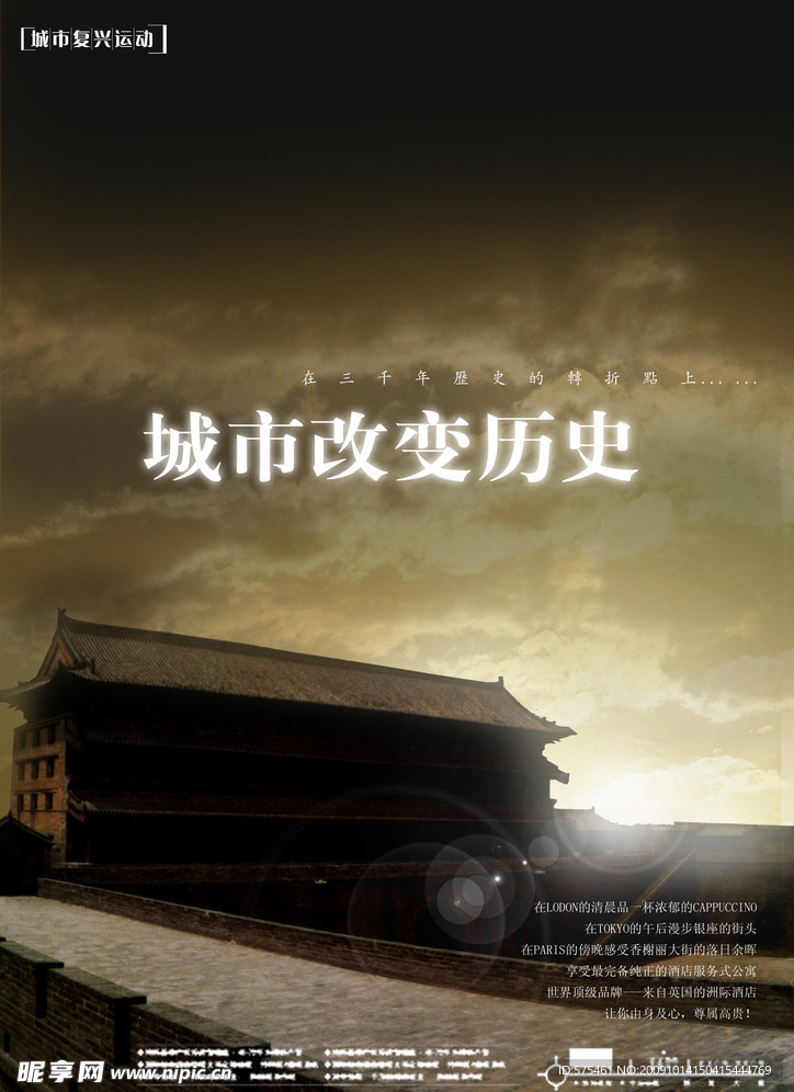 古老 西安 城墙